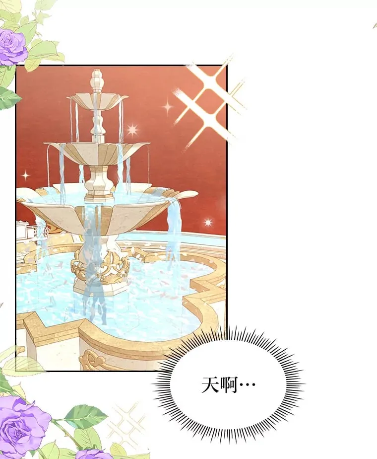 34.花痴的魔法师 第3页