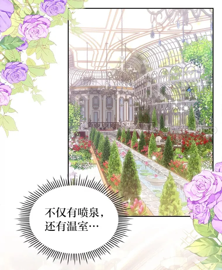 34.花痴的魔法师 第4页
