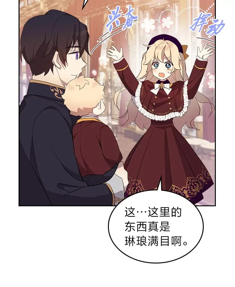 34.花痴的魔法师 第7页
