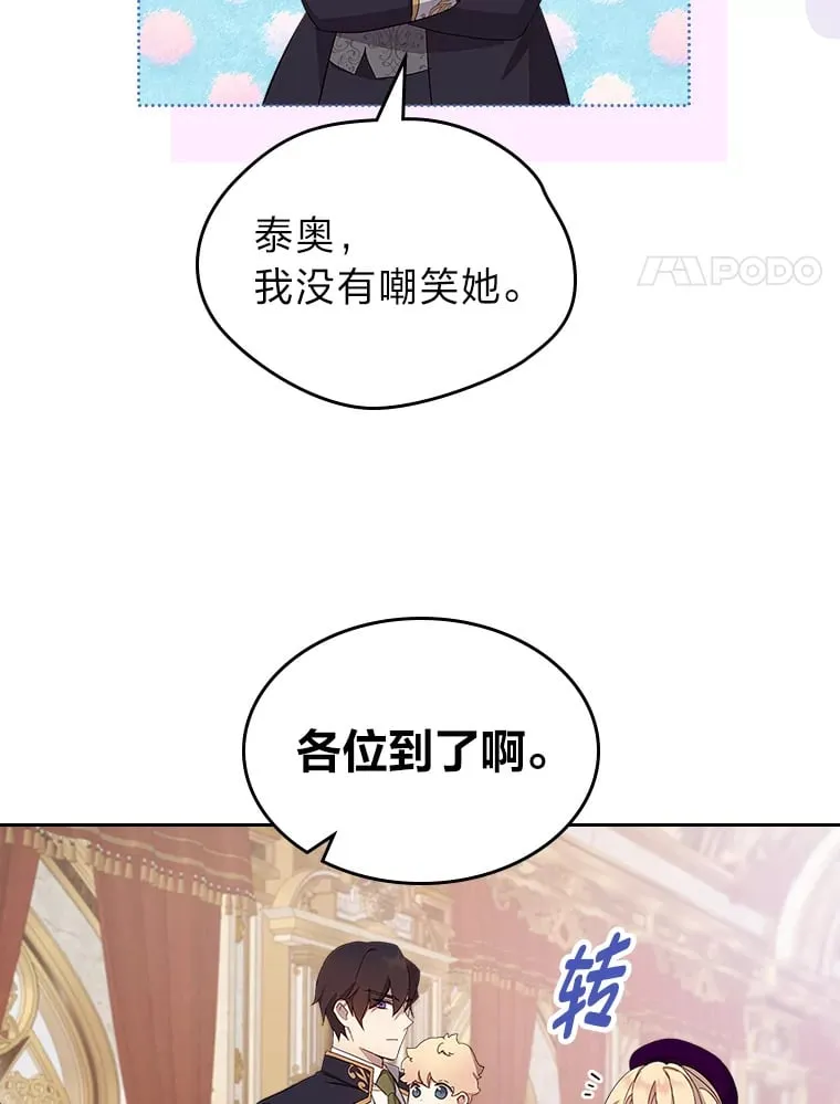 34.花痴的魔法师 第11页