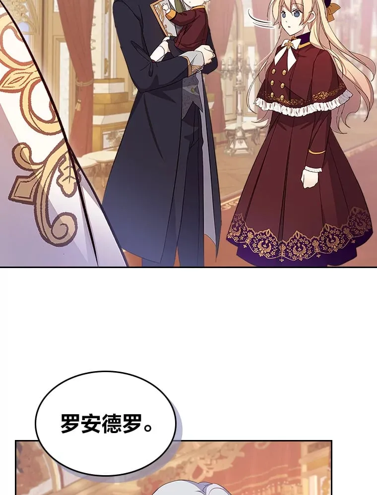 34.花痴的魔法师 第12页