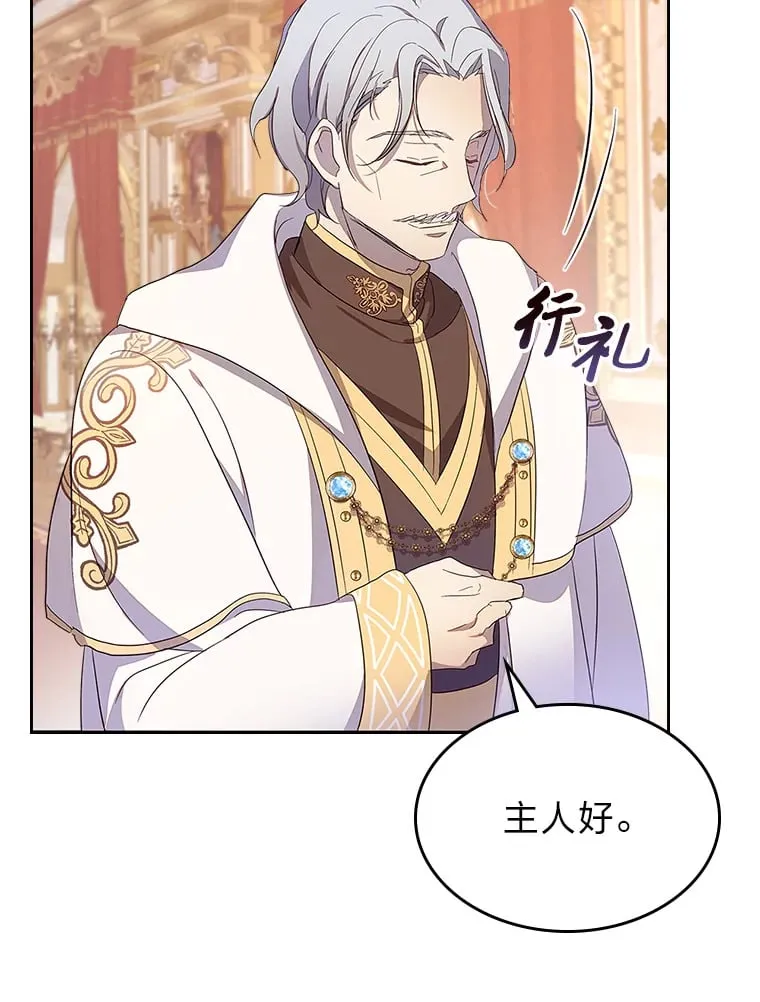 34.花痴的魔法师 第13页