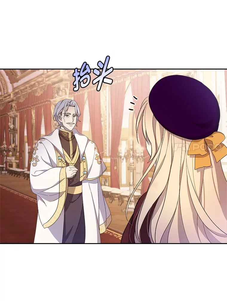 34.花痴的魔法师 第14页