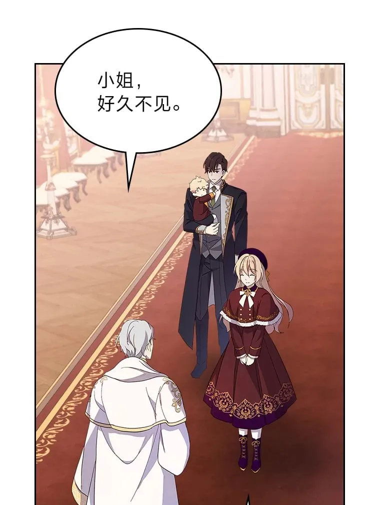 34.花痴的魔法师 第15页
