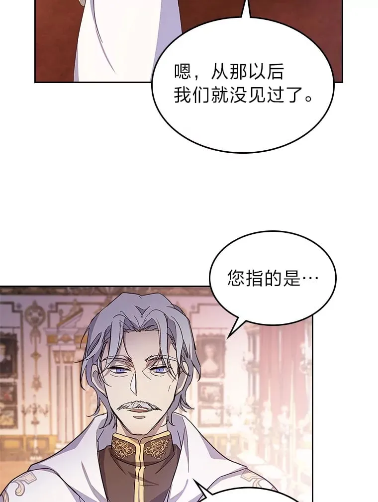 34.花痴的魔法师 第16页