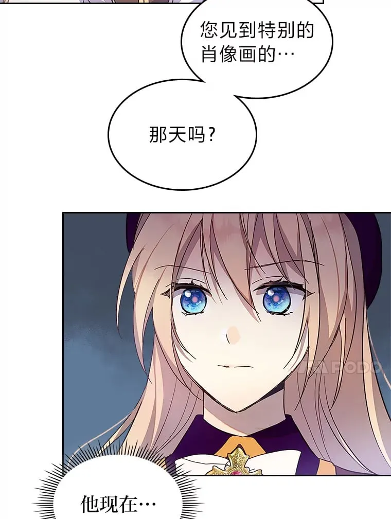 34.花痴的魔法师 第17页