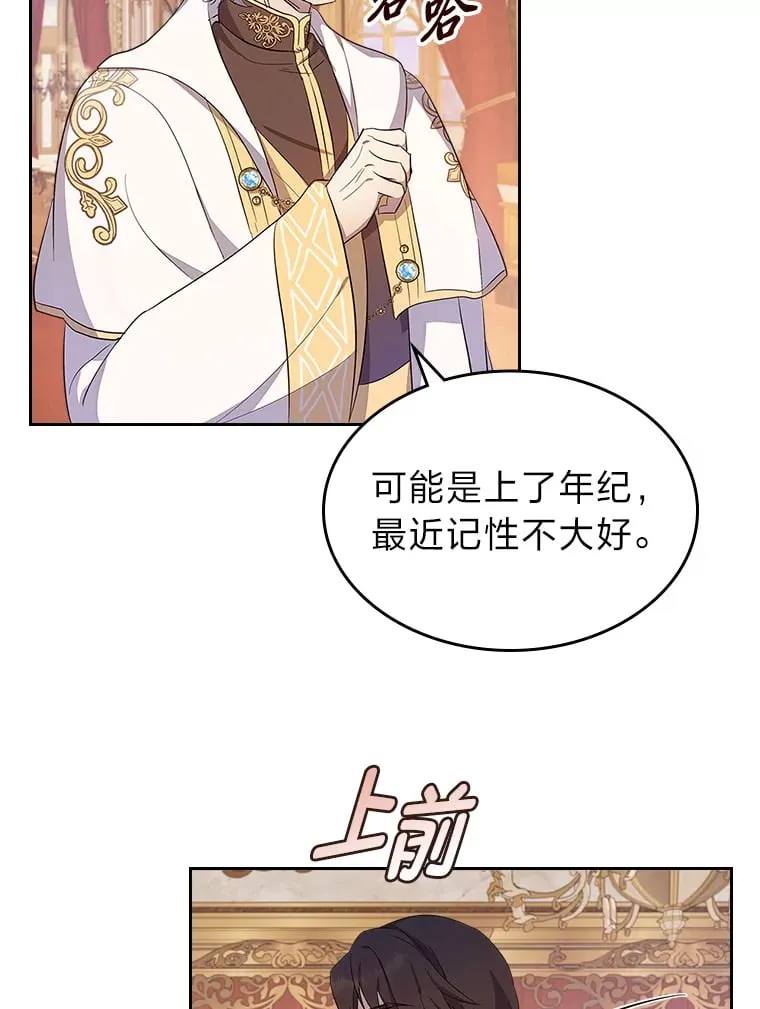 34.花痴的魔法师 第21页