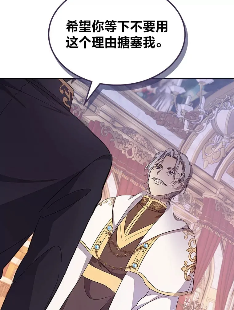 34.花痴的魔法师 第23页