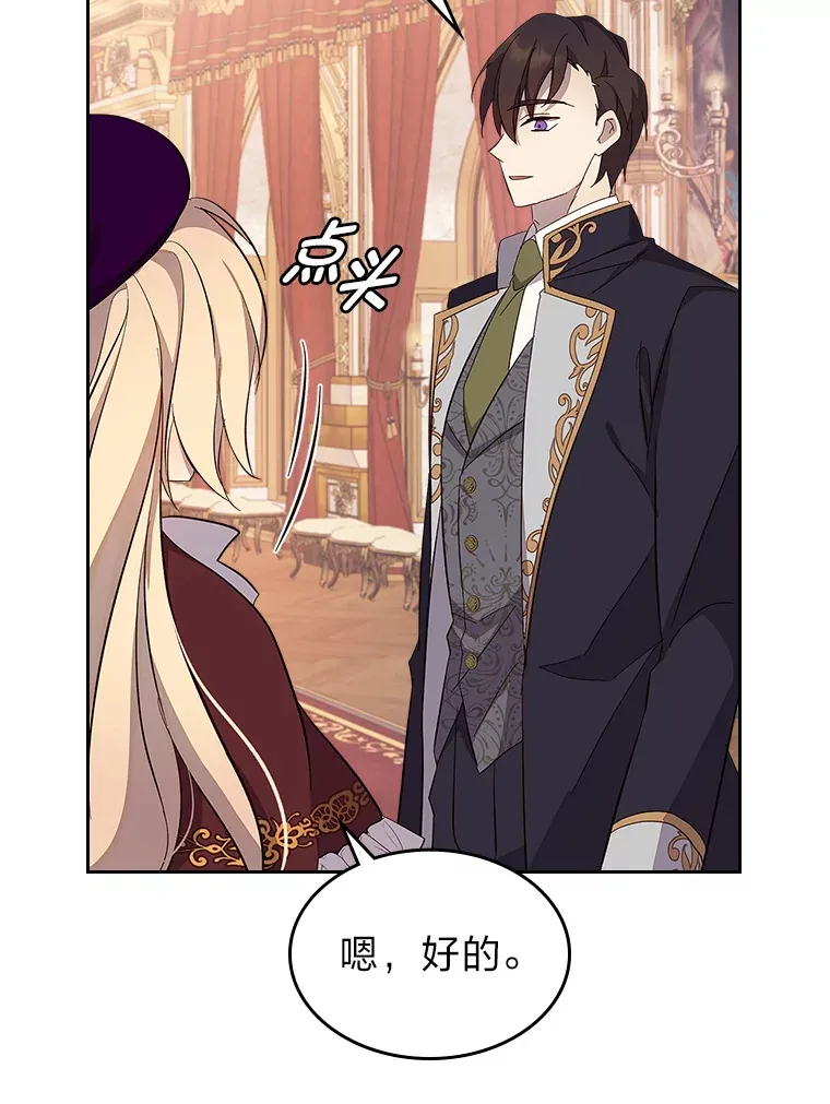 34.花痴的魔法师 第25页
