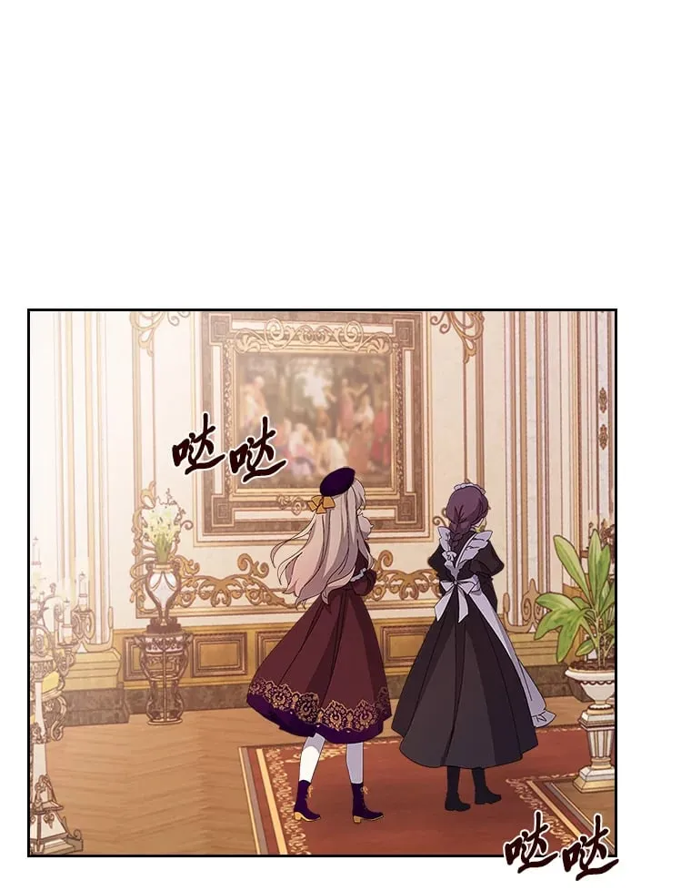 34.花痴的魔法师 第26页