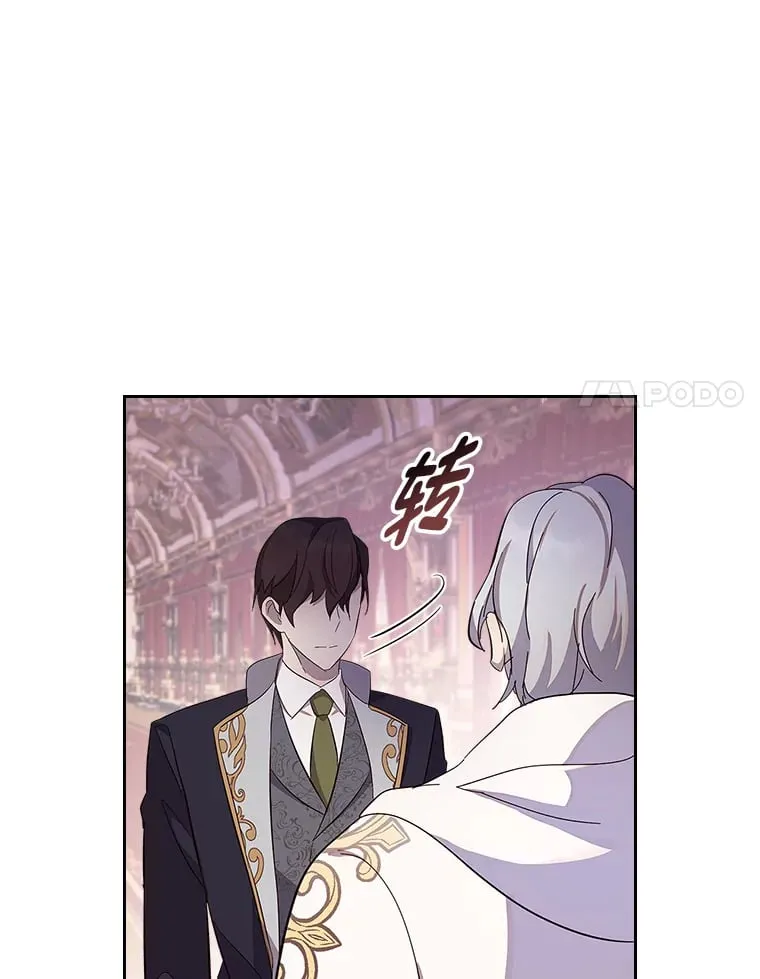 34.花痴的魔法师 第27页