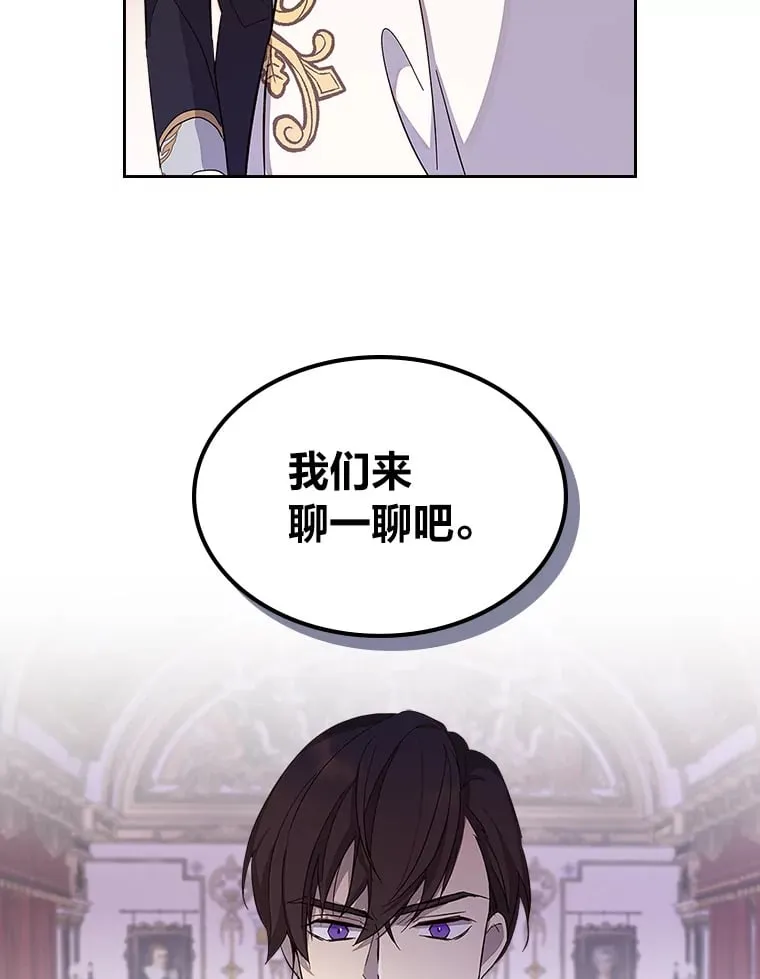 34.花痴的魔法师 第28页