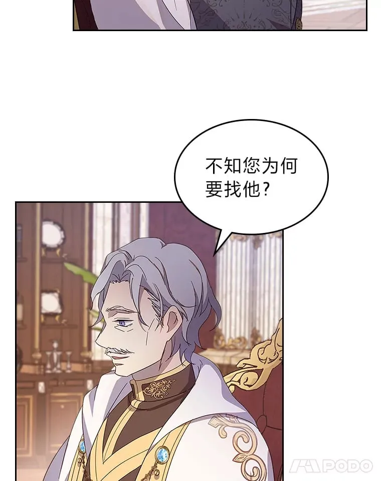 34.花痴的魔法师 第35页