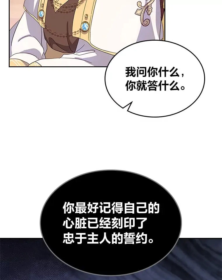 34.花痴的魔法师 第36页