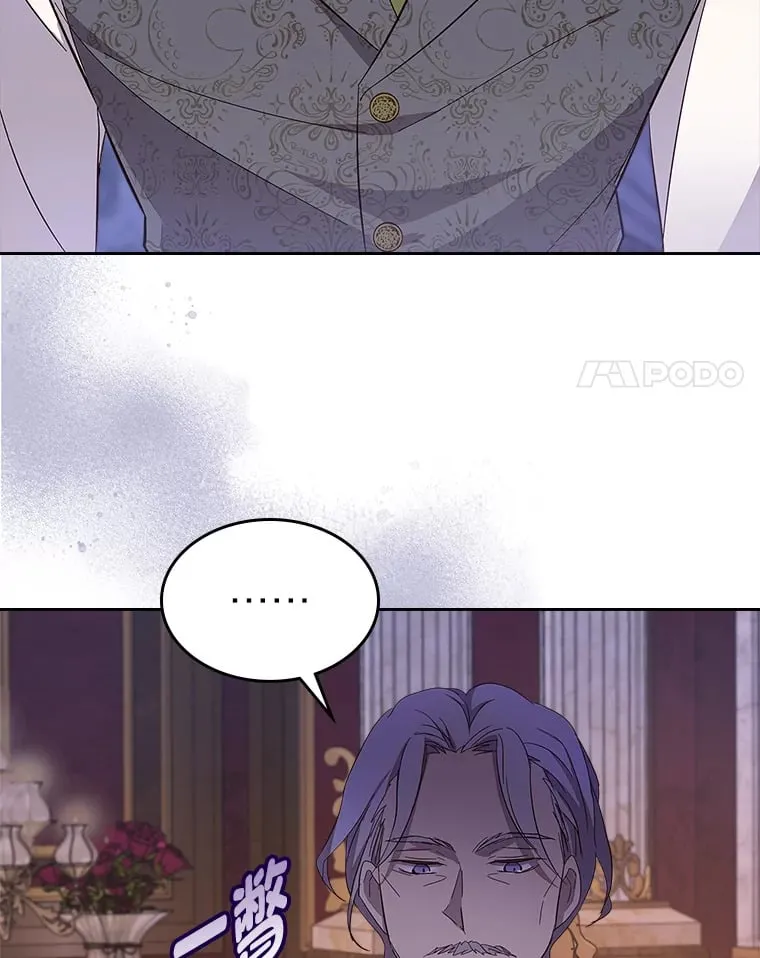 34.花痴的魔法师 第38页