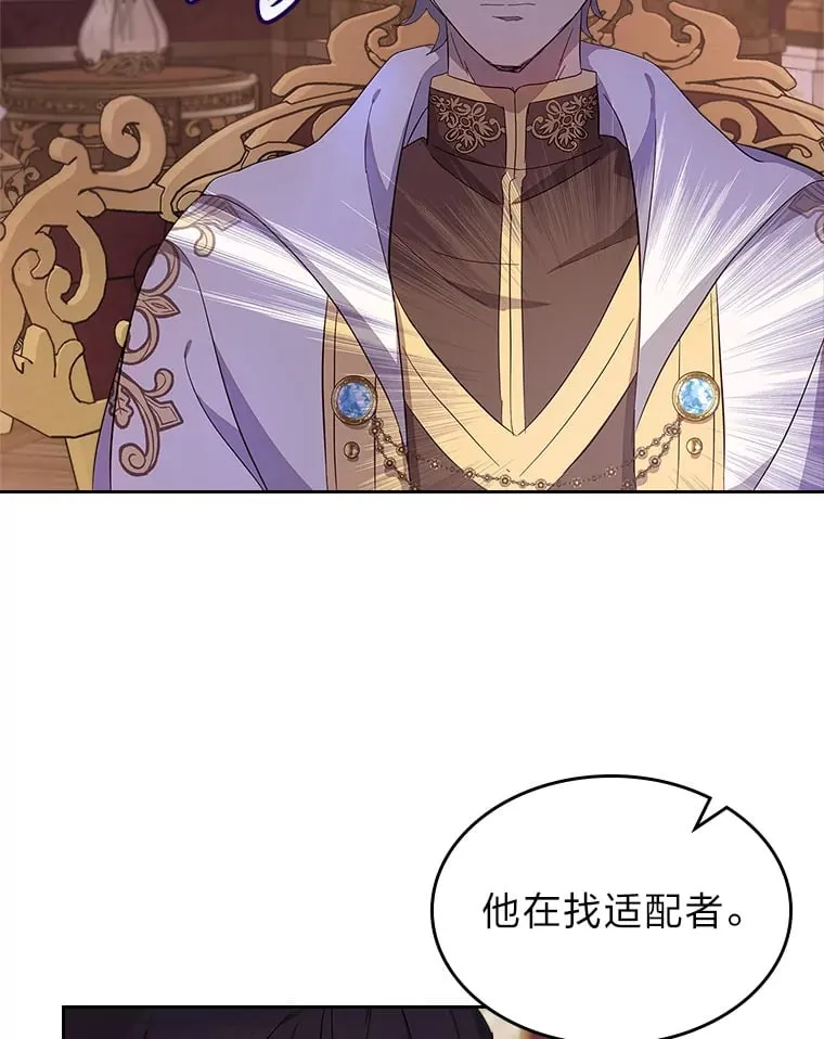 34.花痴的魔法师 第39页