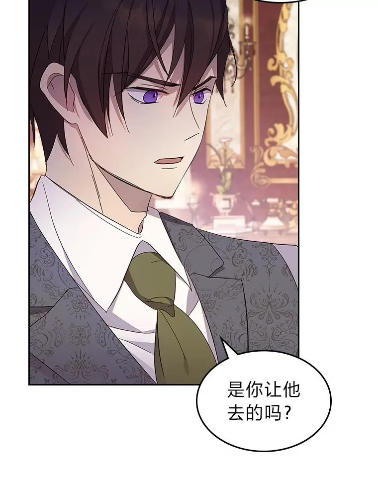 34.花痴的魔法师 第40页