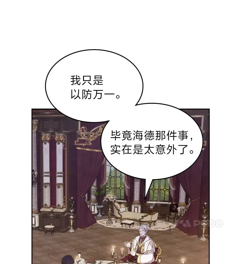 34.花痴的魔法师 第41页