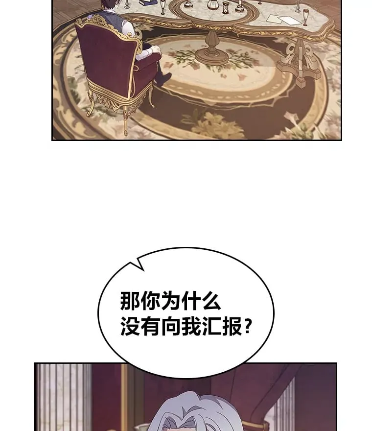 34.花痴的魔法师 第42页