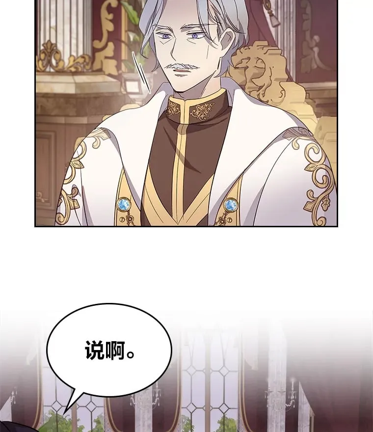 34.花痴的魔法师 第43页