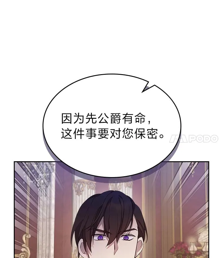 34.花痴的魔法师 第45页