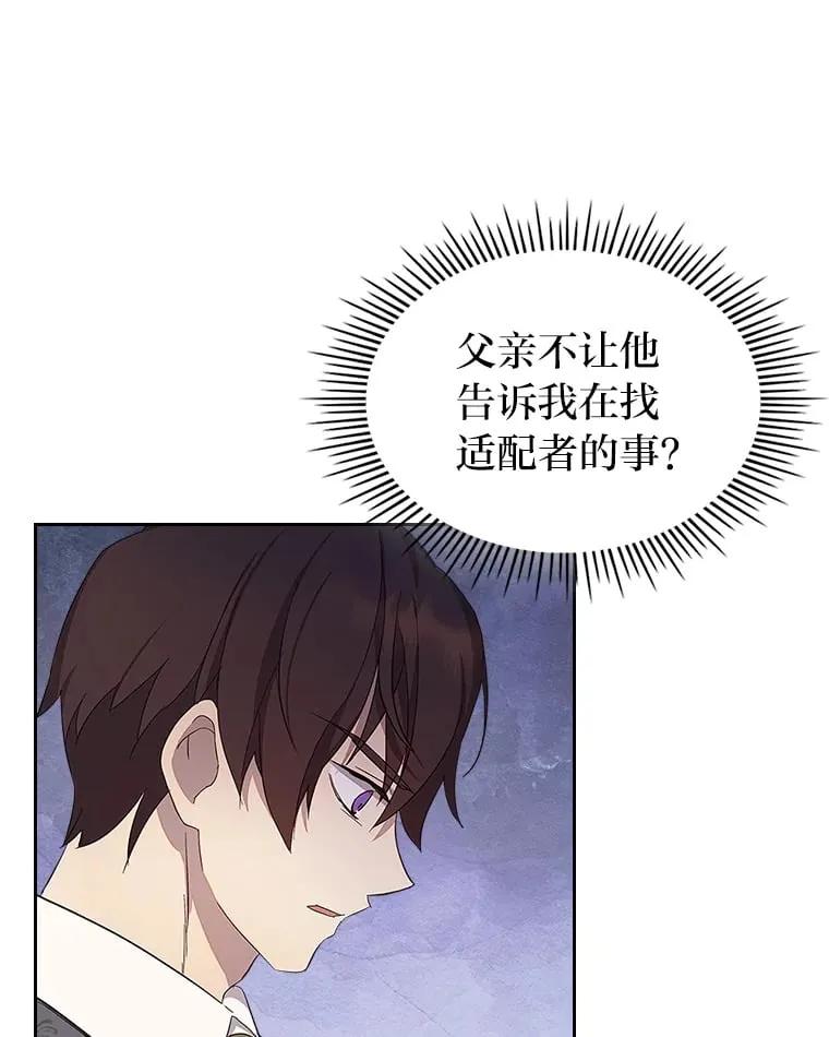34.花痴的魔法师 第47页