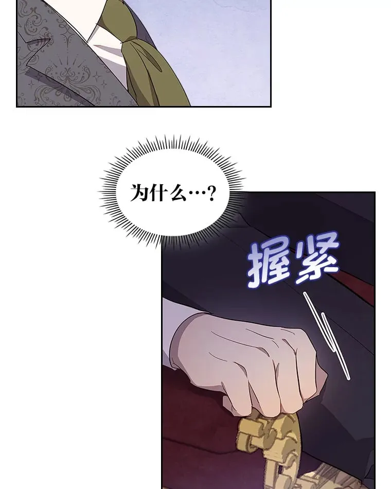 34.花痴的魔法师 第48页