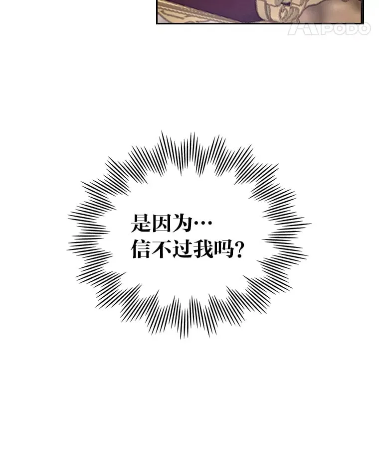 34.花痴的魔法师 第49页