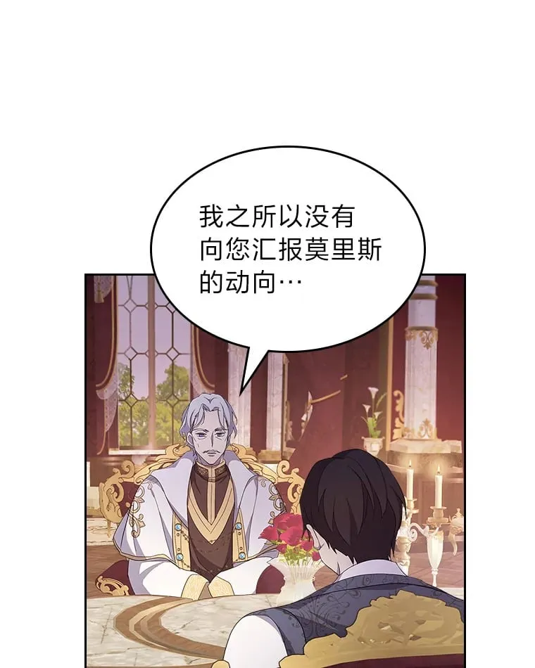 34.花痴的魔法师 第51页