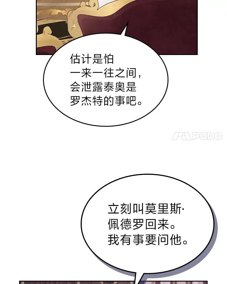 34.花痴的魔法师 第52页