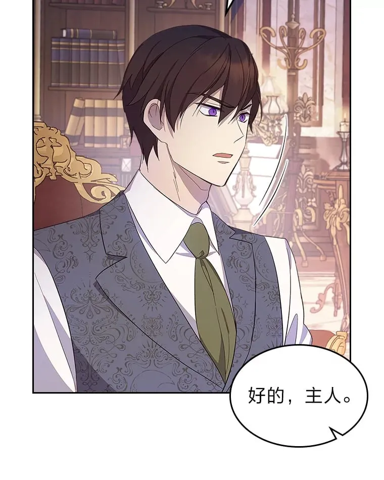 34.花痴的魔法师 第53页