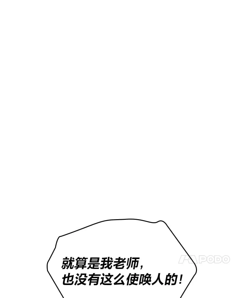 34.花痴的魔法师 第55页