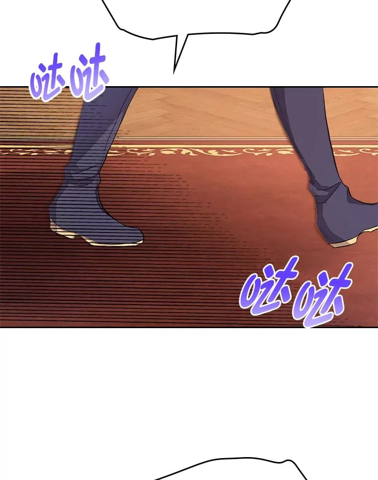 34.花痴的魔法师 第56页
