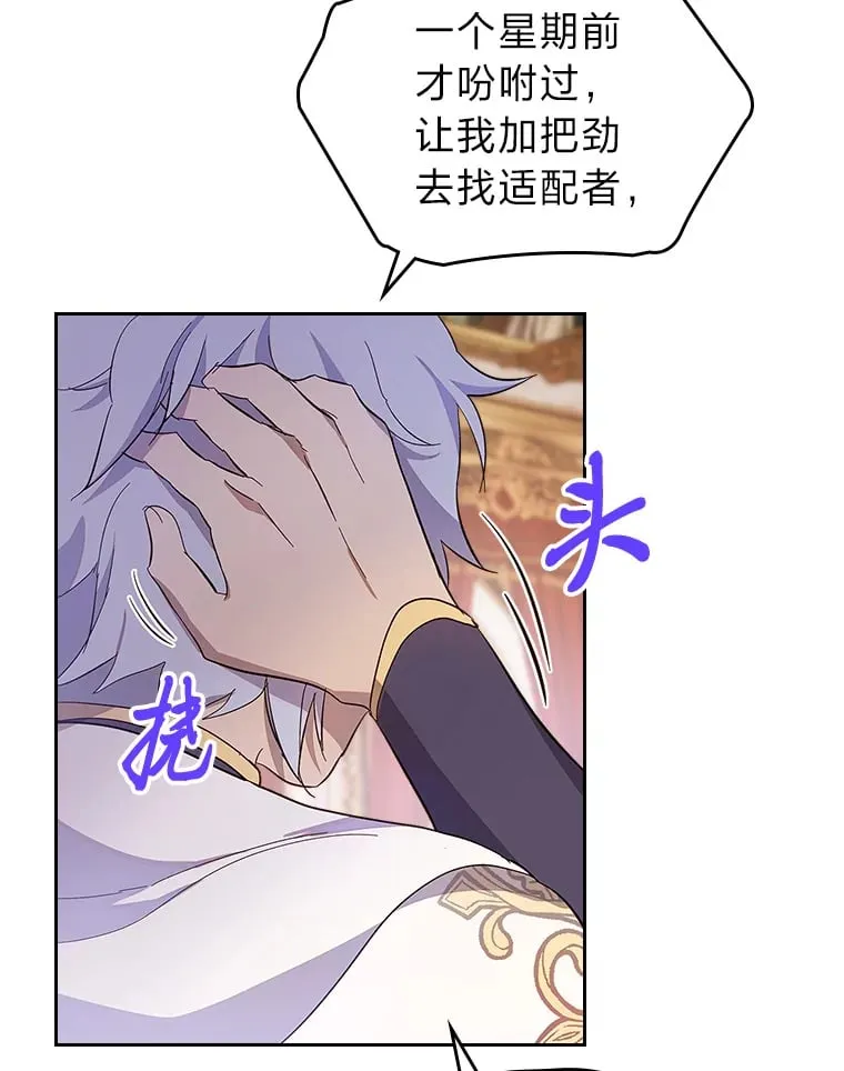 34.花痴的魔法师 第57页