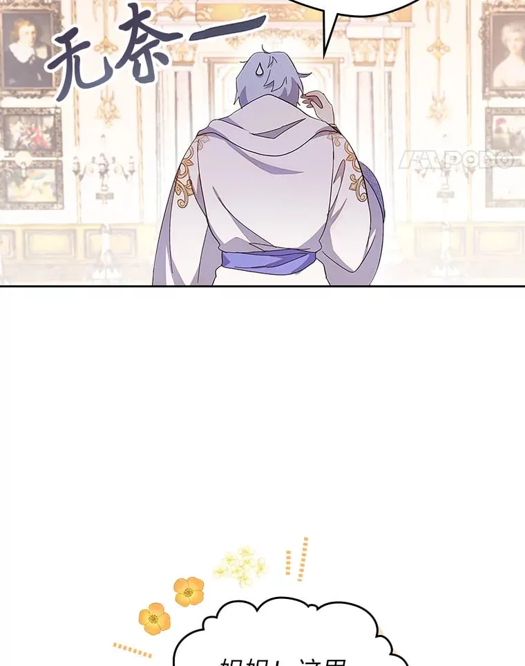 34.花痴的魔法师 第59页