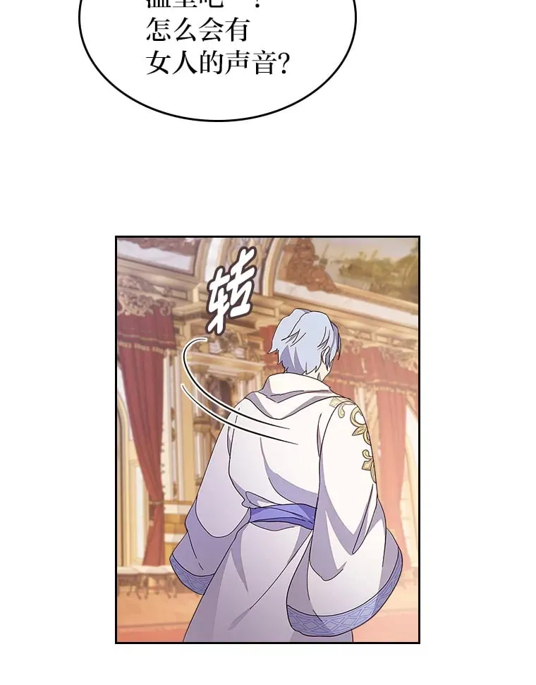 34.花痴的魔法师 第61页
