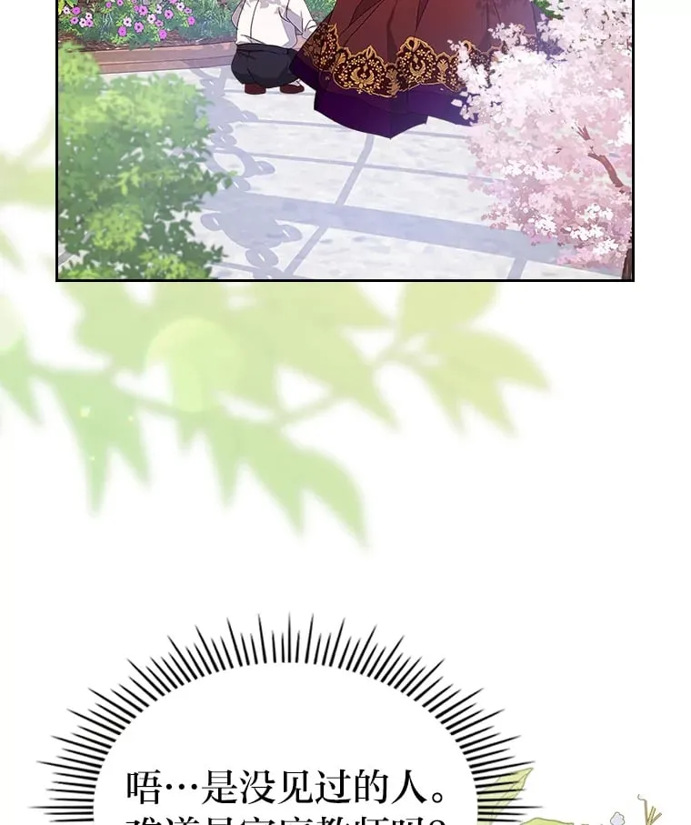 34.花痴的魔法师 第65页