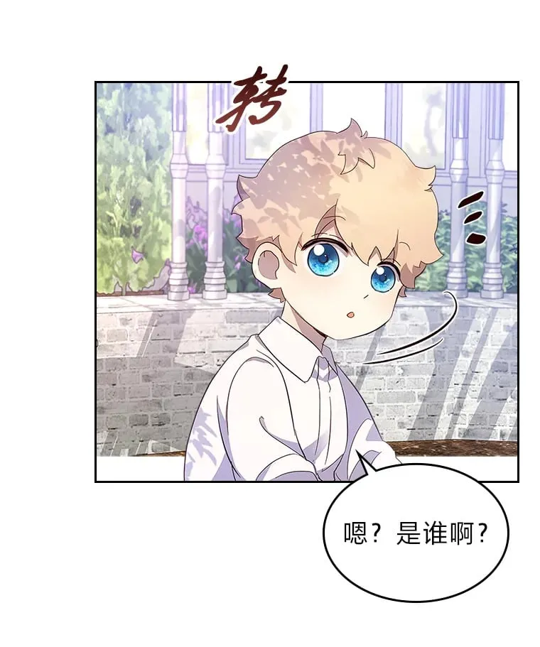 34.花痴的魔法师 第68页