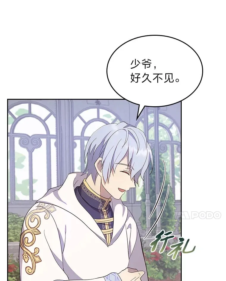34.花痴的魔法师 第69页