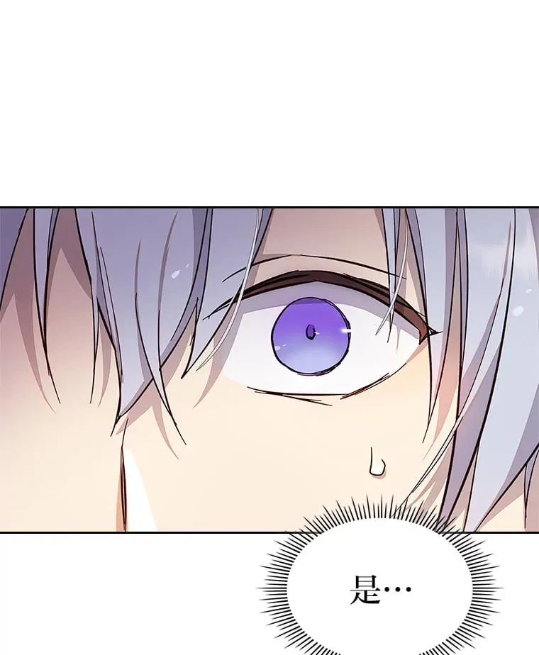 34.花痴的魔法师 第74页