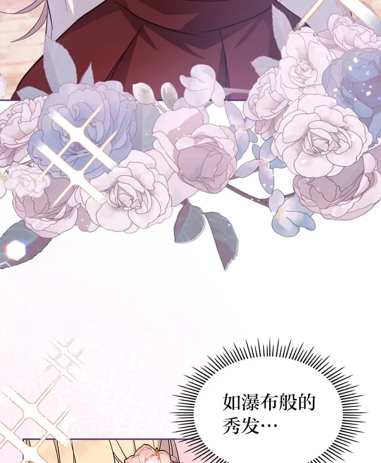 34.花痴的魔法师 第77页