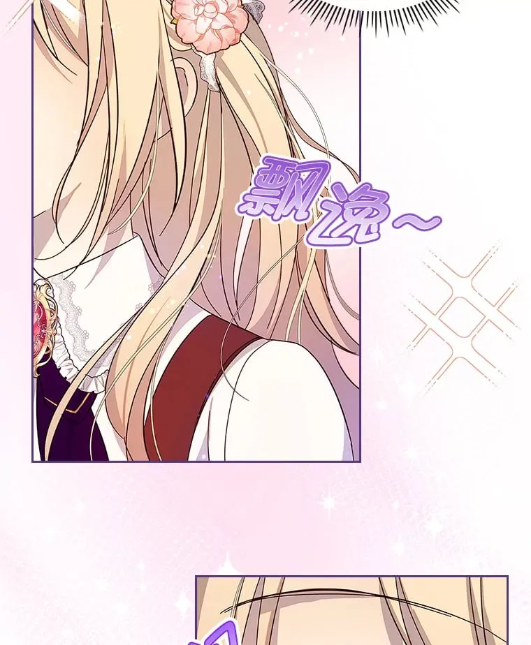 34.花痴的魔法师 第78页