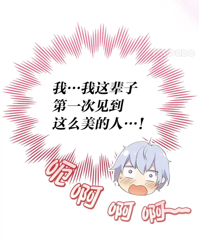 34.花痴的魔法师 第80页