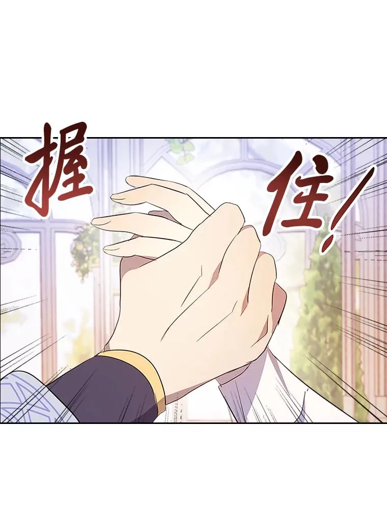 34.花痴的魔法师 第81页