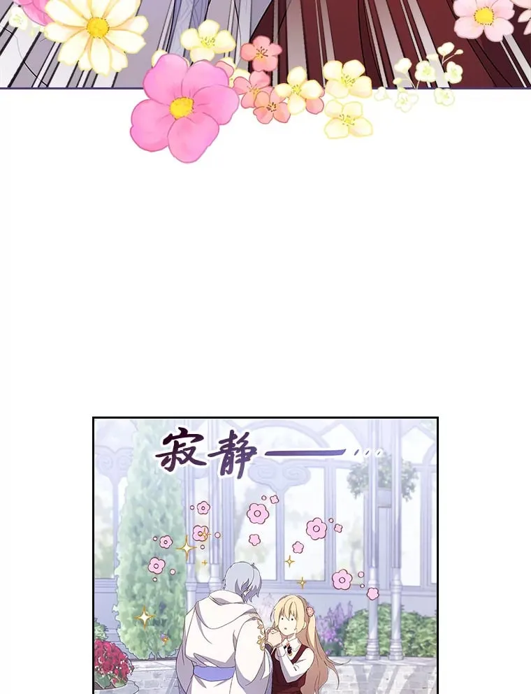 34.花痴的魔法师 第85页