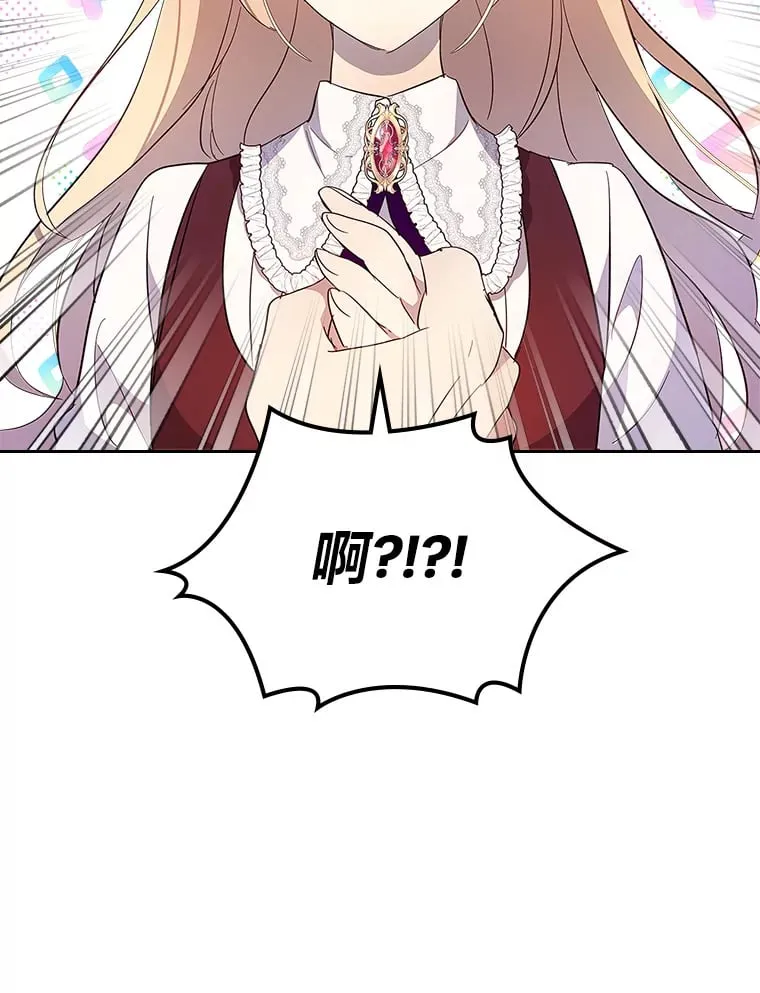 34.花痴的魔法师 第87页