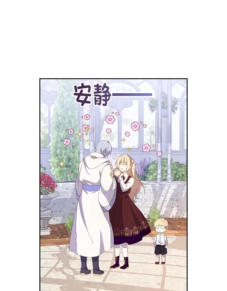 35.咬牙切齿的醋王 第3页