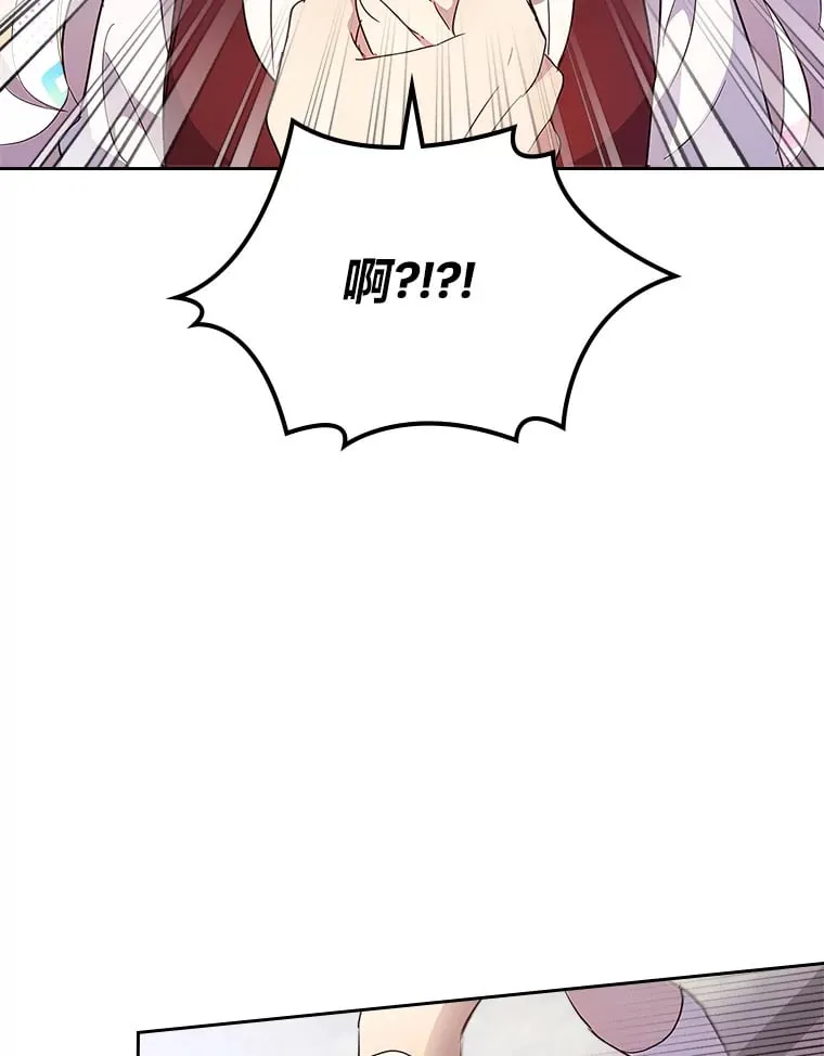 35.咬牙切齿的醋王 第5页