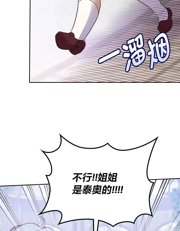 35.咬牙切齿的醋王 第6页