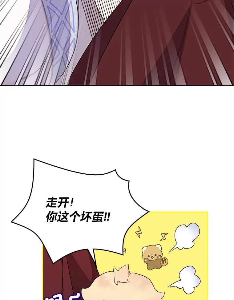 35.咬牙切齿的醋王 第8页